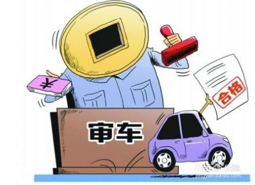 北京国产新车年审流程视频,北京国产新车年审全流程详解