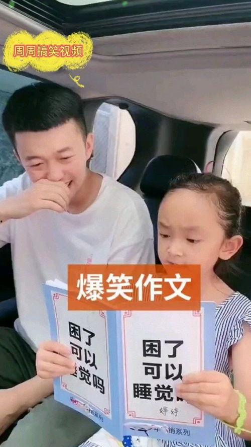 周周啊搞笑视频国产 第1张 周周啊搞笑视频国产 第1张