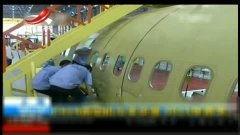 国产919飞机直播视频 第3张 国产919飞机直播视频 第3张