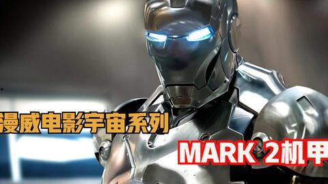 国产钢铁侠机甲视频,国产科幻巨制,科技与梦想的完美融合 第2张 国产钢铁侠机甲视频,国产科幻巨制,科技与梦想的完美融合 第2张