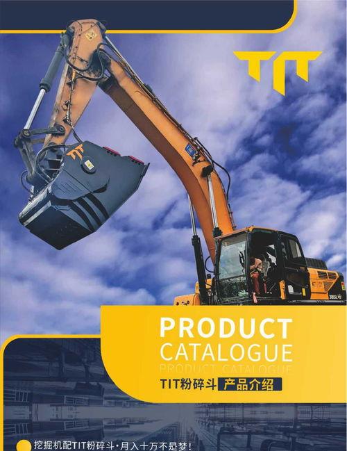 国产挖机破碎拆卸视频,国产挖机破碎拆卸实操视频解析 第2张 国产挖机破碎拆卸视频,国产挖机破碎拆卸实操视频解析 第2张