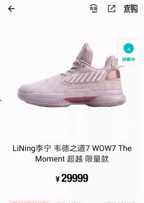 央视推荐国产鞋子视频  第2张