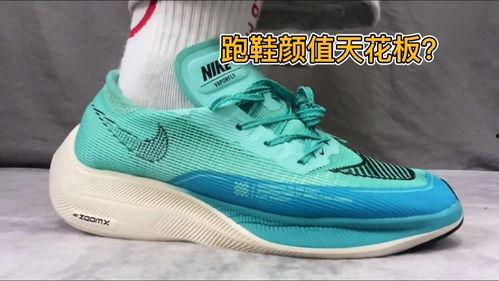 国产跑鞋天花板测评视频,揭秘国产跑鞋的卓越性能与品质  第2张