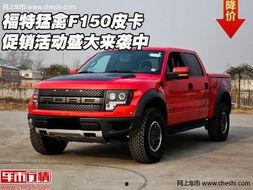 国产猛禽优惠活动视频,抢购正当时! 第3张 国产猛禽优惠活动视频,抢购正当时! 第3张