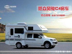 专家谈国产房车品牌视频,专家深度解析发展态势 第3张 专家谈国产房车品牌视频,专家深度解析发展态势 第3张