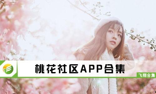 国产精品桃花免费视频